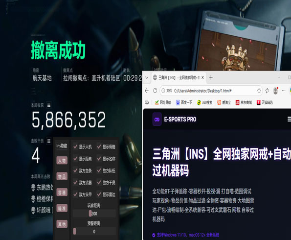 三角洲咋举报外挂透视自瞄效果